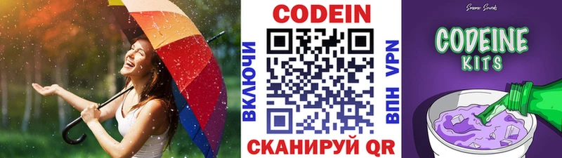 ОМГ ОМГ вход  Новое Девяткино  Кодеиновый сироп Lean Purple Drank 