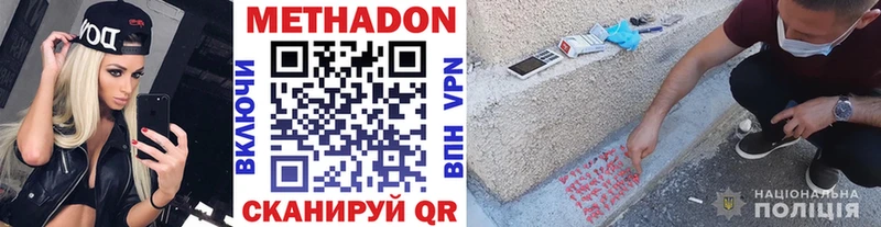 МЕТАДОН белоснежный где продают наркотики Новое Девяткино